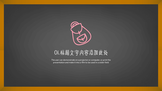 手绘卡通粉笔黑板风格PPT模板
