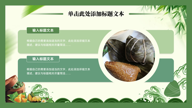 五月端阳端午节PPT模板