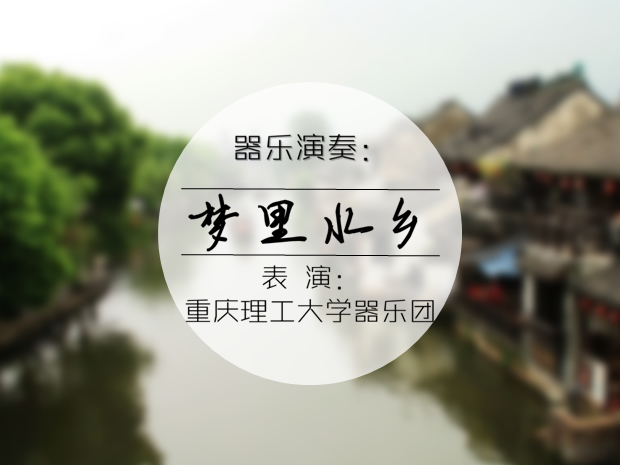 2013大学生迎新晚会PPT模板