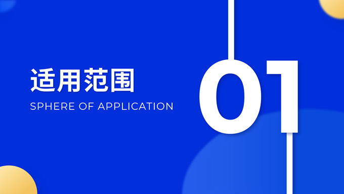 人力人事薪酬方案PPT模板