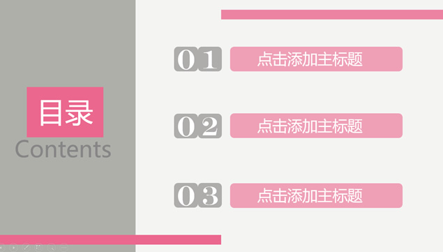 粉色商务旅游主题简约PPT模板