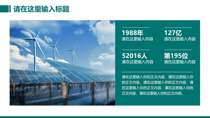 简约大方电力培训课件PPT模板