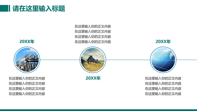 简约大方电力培训课件PPT模板