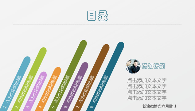 扁平化经典灰背景商务PPT模板