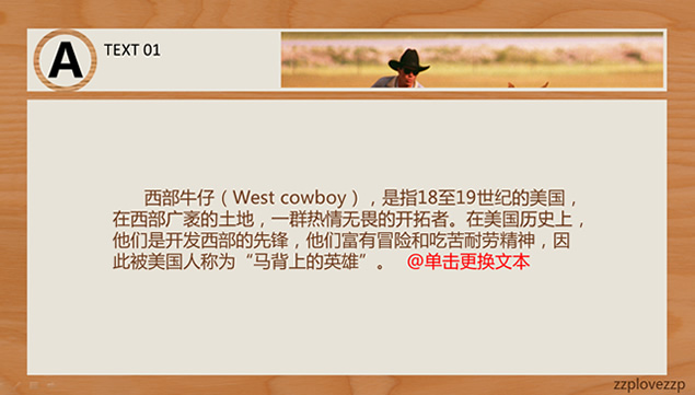 West cowboy西部牛仔欧美风PPT模板