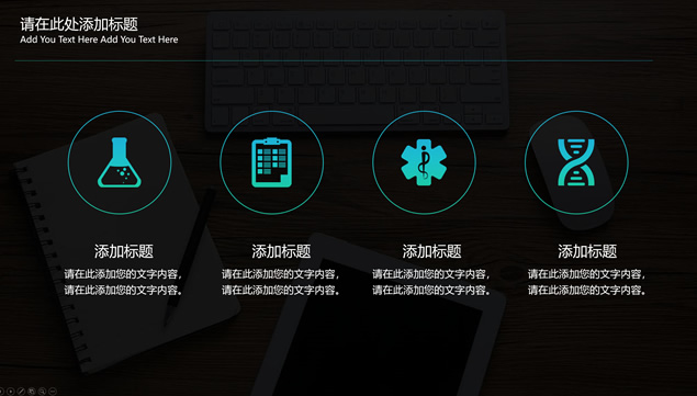 圆圈创意封面亮蓝配色科技风工作总结报告PPT模板