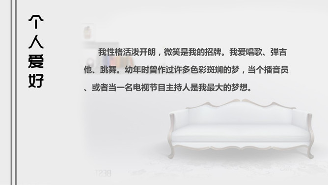 创意信封风格个人简历PPT模板