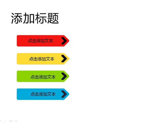 七彩玫瑰唯美PPT模板