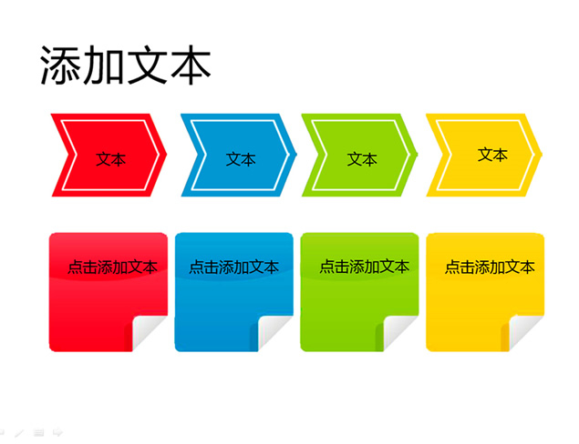 七彩玫瑰唯美PPT模板