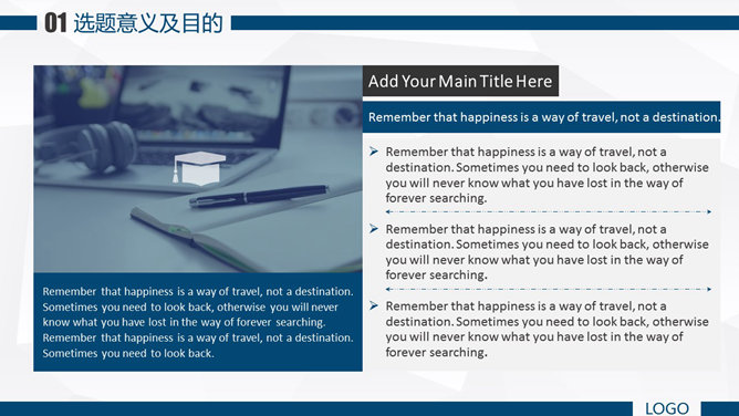 动态开题报告与论文答辩PPT模板