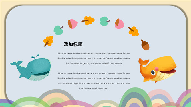 可爱创意卡通风格PPT模板