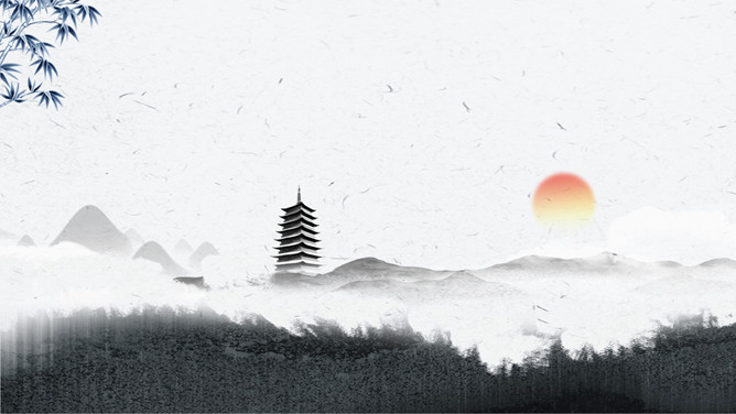 水墨远山意境中国风PPT背景