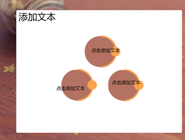 满瓶星星浪漫爱情星语PPT模板