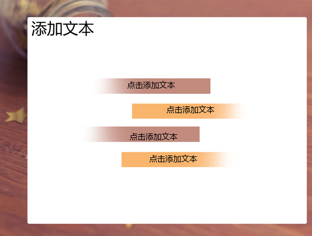 满瓶星星浪漫爱情星语PPT模板