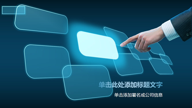 蓝色荧光效果科技感PPT模板PPT模板预览图