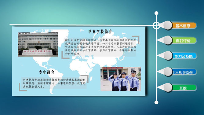 平面设计师个人简历展示