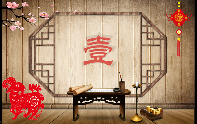 适合2015羊年年会的PPT模板