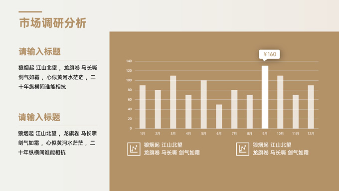 黄色商务风营销报告