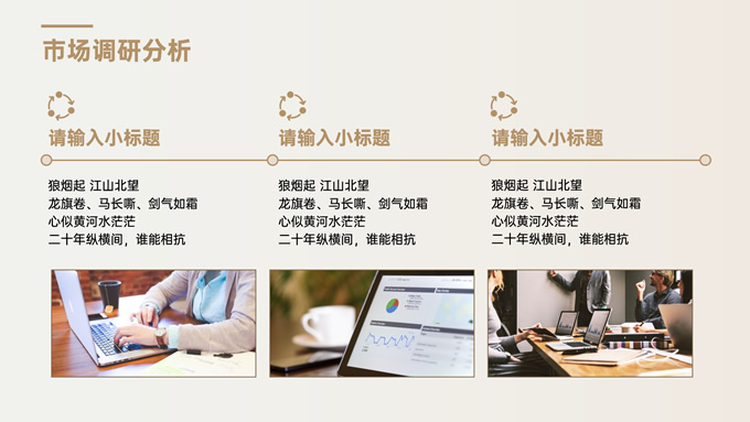 黄色商务风营销报告