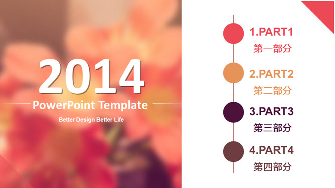 朦胧花景PPT模板