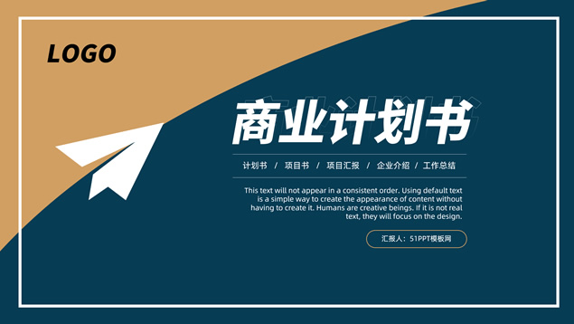 简约大气几何风商业计划书PPT模板