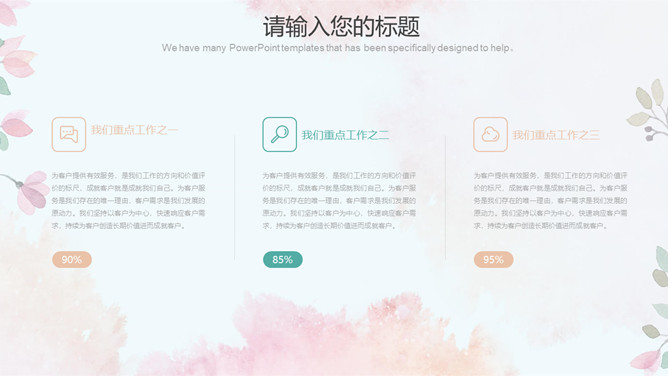 莫兰迪色系淡雅蒲公英PPT模板