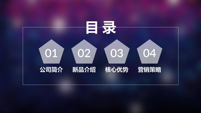 紫色光晕背景 iOS 风格 PPT 模板