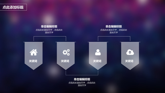 紫色光晕背景 iOS 风格 PPT 模板