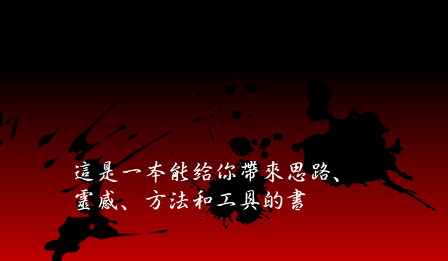 《PPT，要你好看》书宣传PPT模板