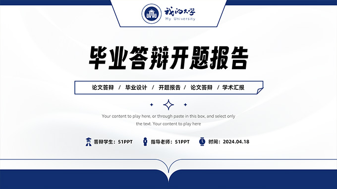 简约学术风毕业答辩开题报告PPT模板