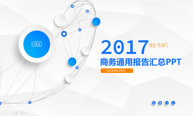 淡雅灰低三角形背景微立体风格商务总结汇报PPT模板
