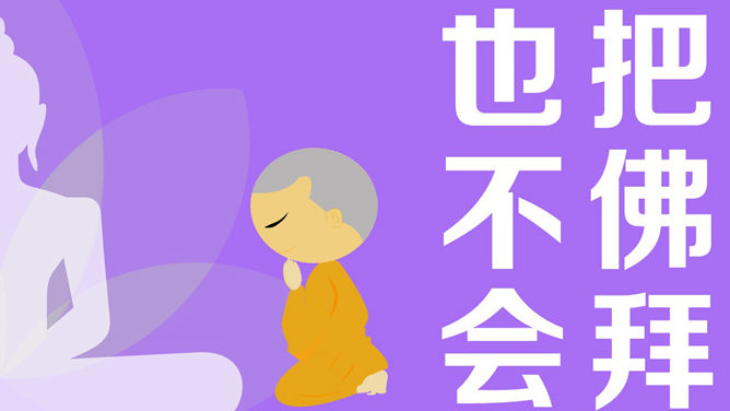 PPT设计师自我介绍