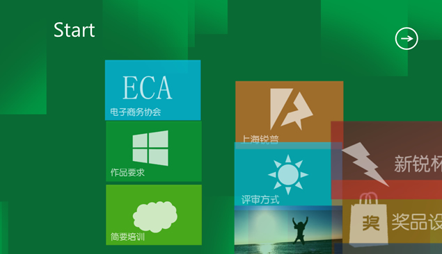 流畅切换仿win8开始菜单PPT模板