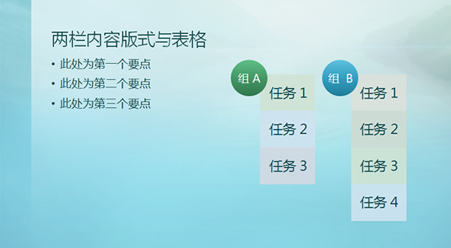 湖光山色淡雅背景模板