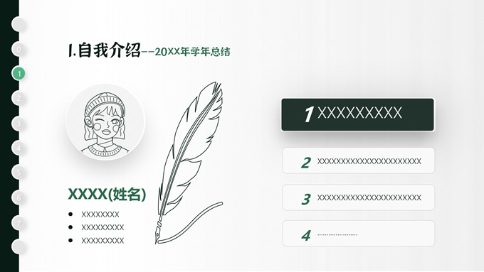 墨绿简洁学术汇报PPT模板