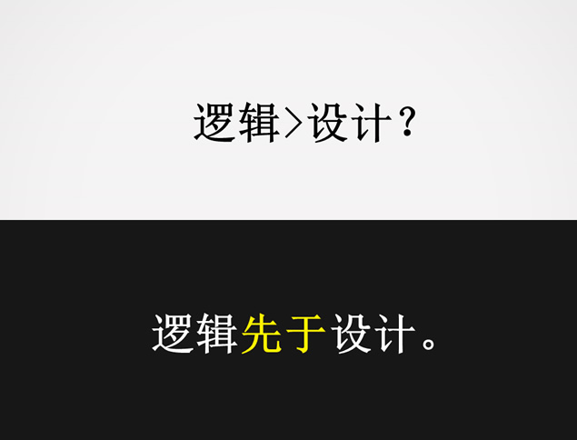 这才是PPT――阿文PPT设计经验分享