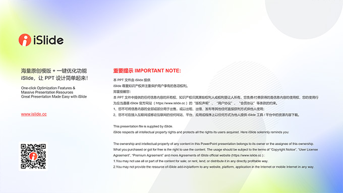 弥散背景极简几何风大学生新生自我介绍PPT模板