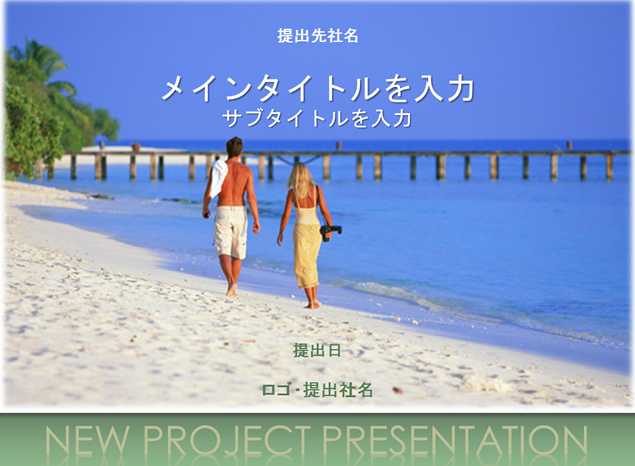 日本风格夏日冲浪PPT模板