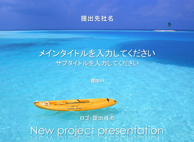 日本风格夏日冲浪PPT模板