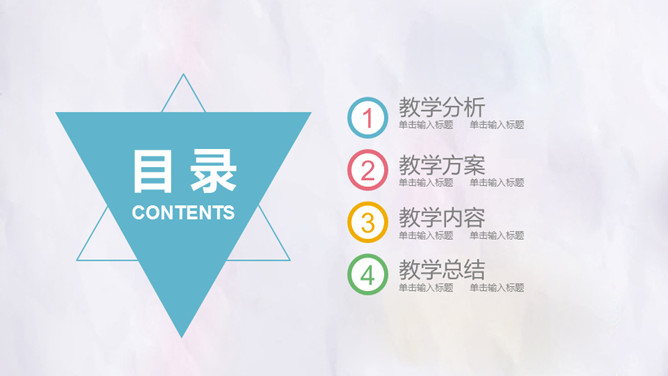 清新彩色铅笔风格PPT模板