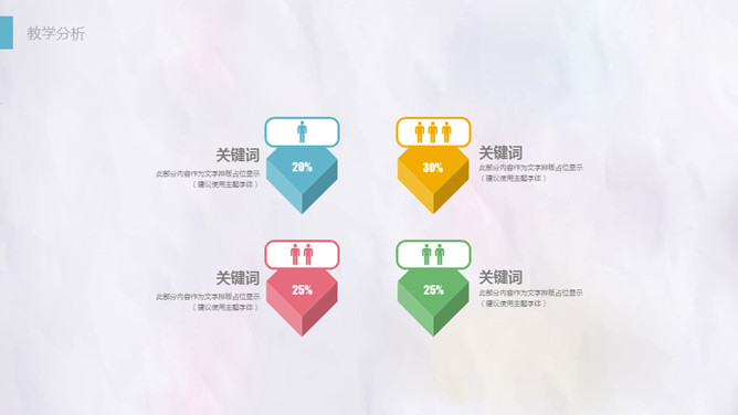 清新彩色铅笔风格PPT模板