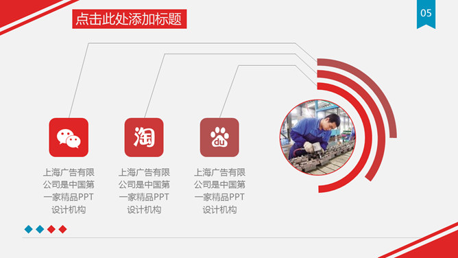 红蓝配色金门大桥主题PPT模板