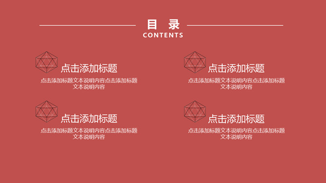 简约创意孟菲斯风格PPT模板