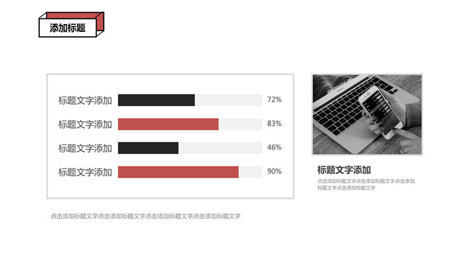 简约创意孟菲斯风格PPT模板