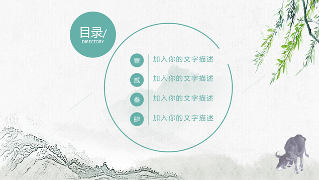 清明节气PPT模板