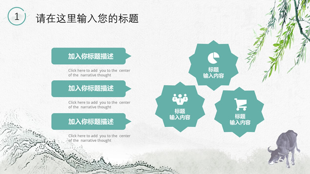 清明节气PPT模板