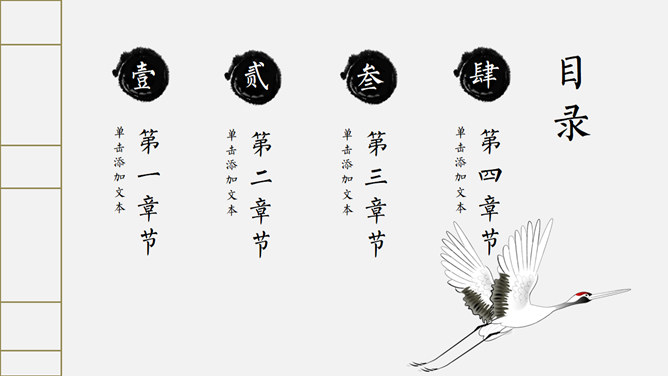 简约古典风清明主题PPT模板