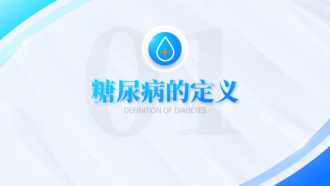 蓝色医疗风培训课件PPT模板