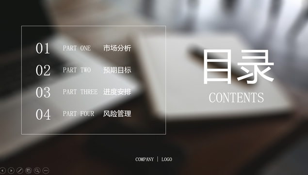 ios商务背景风项目策划PPT模板