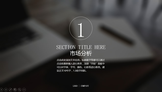 ios商务背景风项目策划PPT模板